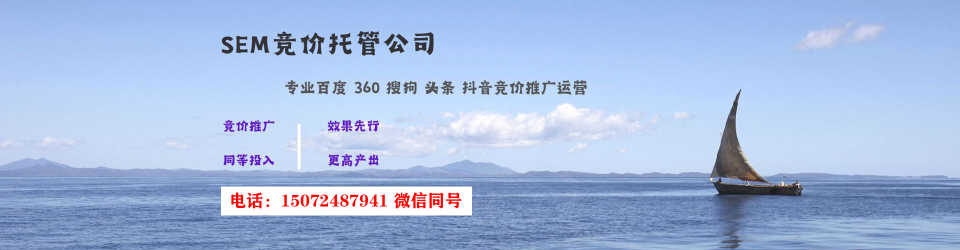托克托sem运营